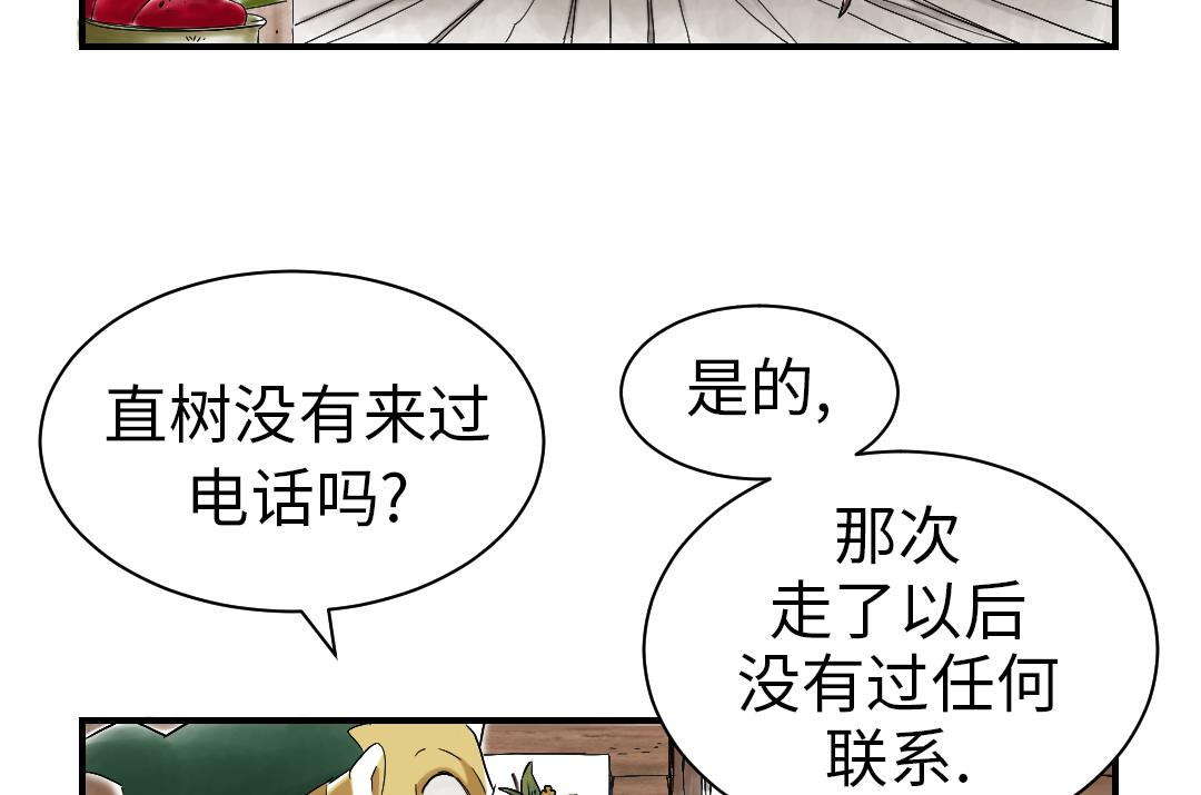 《都市兽种》漫画最新章节第55话 帮助免费下拉式在线观看章节第【23】张图片