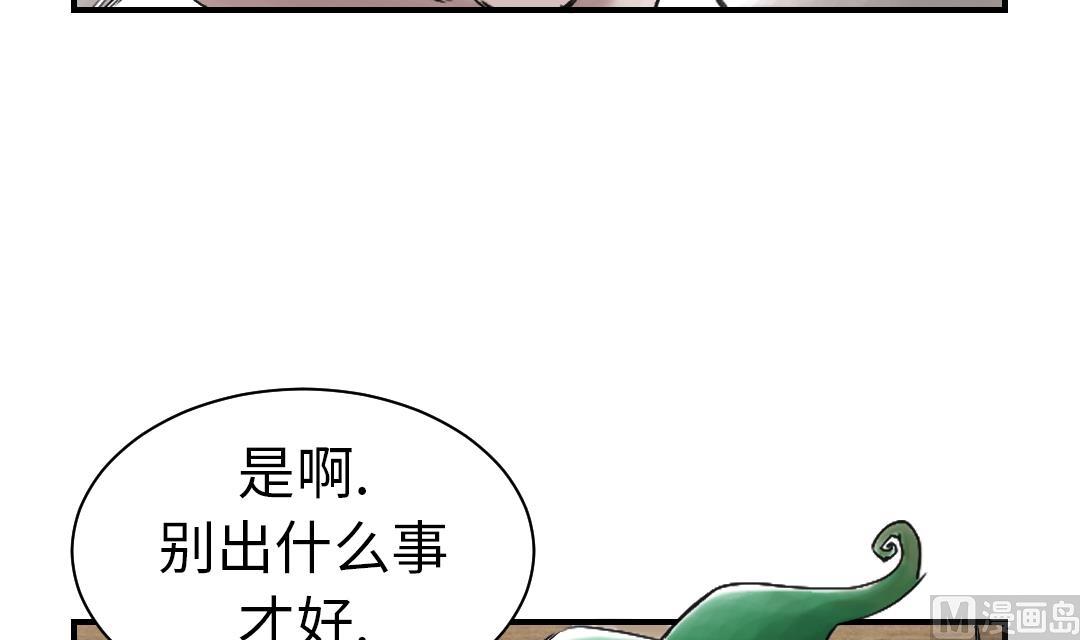 《都市兽种》漫画最新章节第55话 帮助免费下拉式在线观看章节第【27】张图片