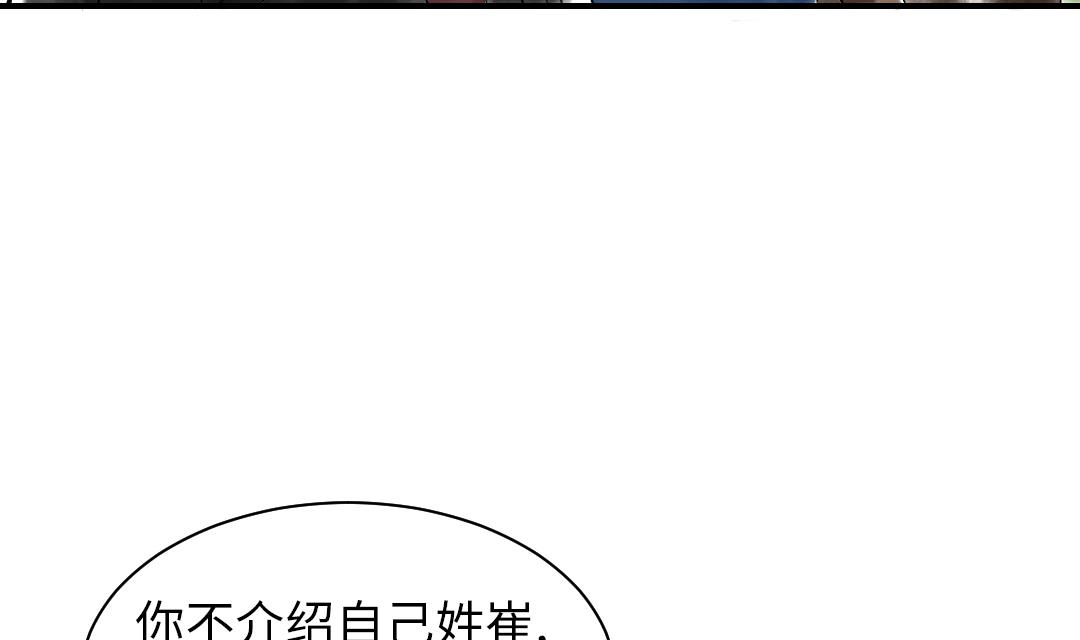 《都市兽种》漫画最新章节第55话 帮助免费下拉式在线观看章节第【37】张图片