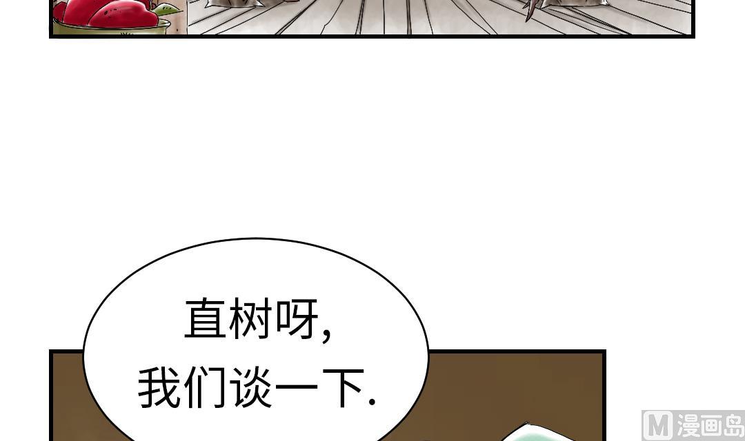 《都市兽种》漫画最新章节第55话 帮助免费下拉式在线观看章节第【39】张图片