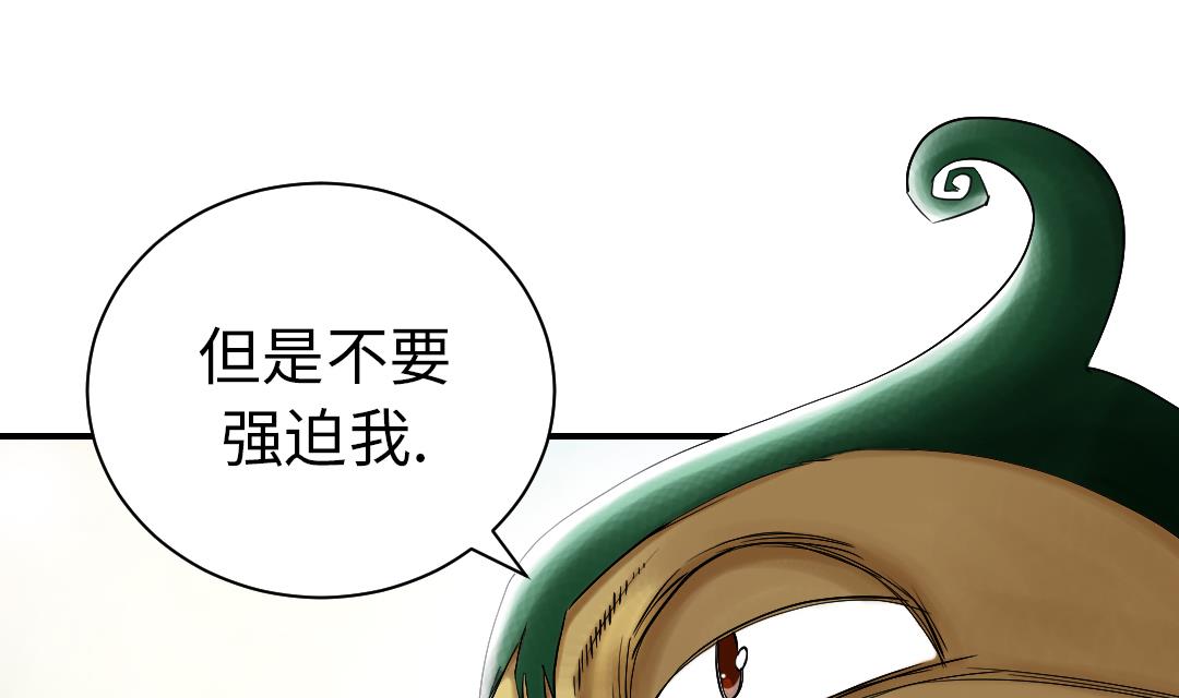 《都市兽种》漫画最新章节第56话 河马免费下拉式在线观看章节第【13】张图片