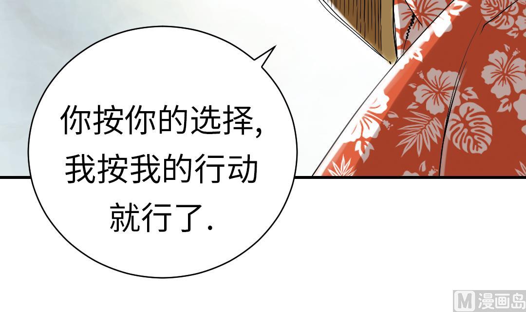 《都市兽种》漫画最新章节第56话 河马免费下拉式在线观看章节第【15】张图片