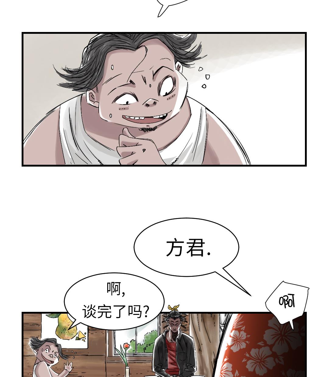 《都市兽种》漫画最新章节第56话 河马免费下拉式在线观看章节第【19】张图片