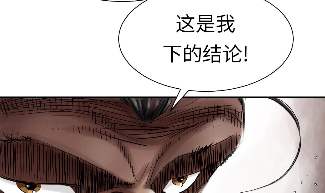 《都市兽种》漫画最新章节第56话 河马免费下拉式在线观看章节第【2】张图片