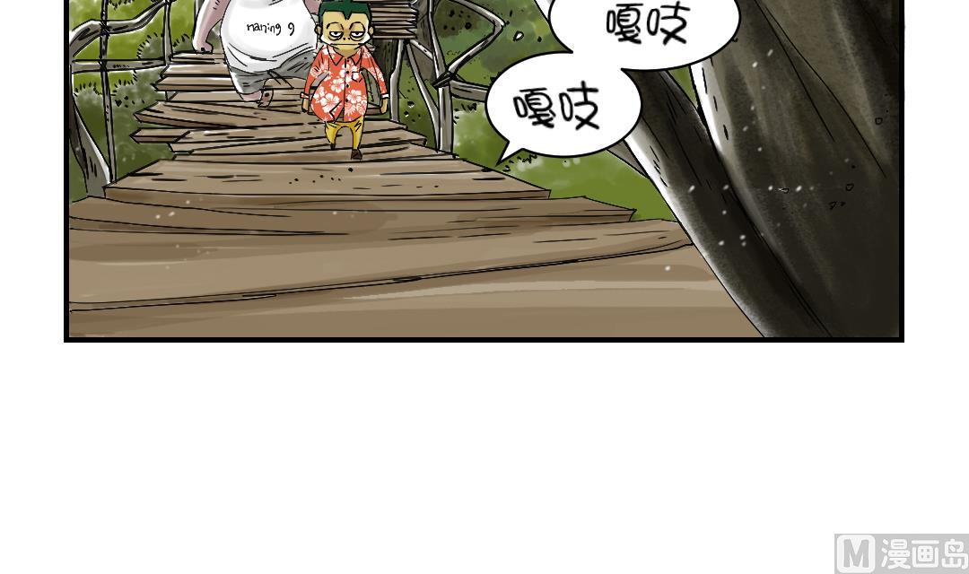 《都市兽种》漫画最新章节第56话 河马免费下拉式在线观看章节第【27】张图片