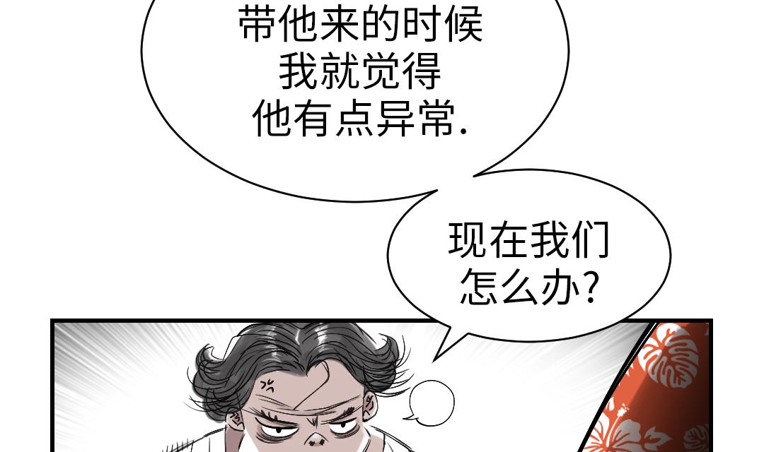 《都市兽种》漫画最新章节第56话 河马免费下拉式在线观看章节第【32】张图片