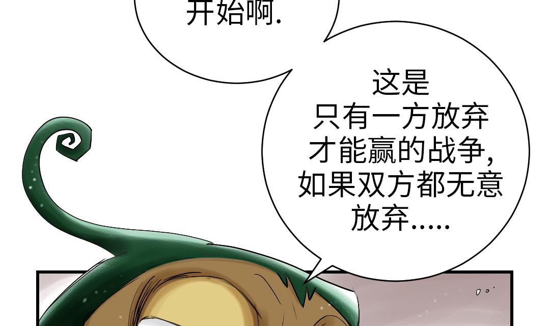 《都市兽种》漫画最新章节第56话 河马免费下拉式在线观看章节第【34】张图片