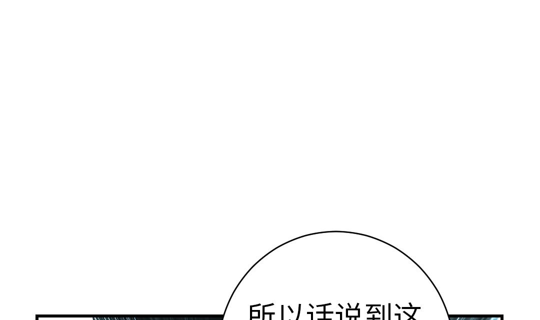 《都市兽种》漫画最新章节第56话 河马免费下拉式在线观看章节第【4】张图片