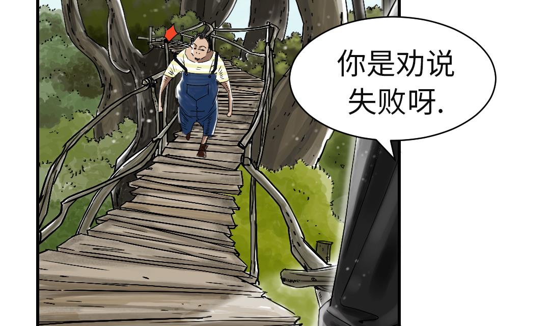 《都市兽种》漫画最新章节第56话 河马免费下拉式在线观看章节第【40】张图片