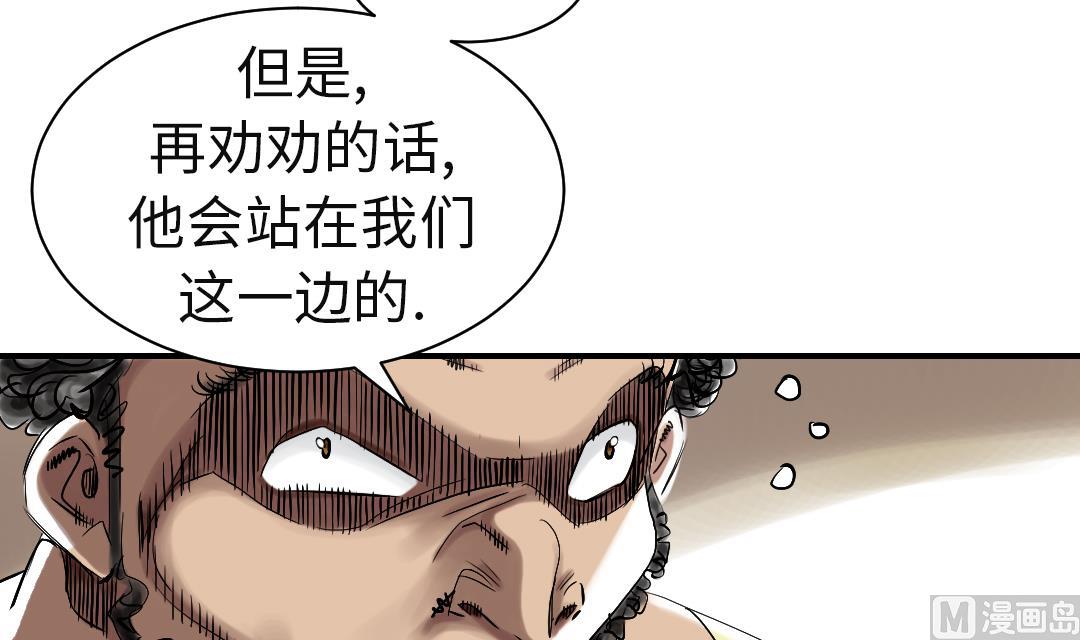 《都市兽种》漫画最新章节第56话 河马免费下拉式在线观看章节第【42】张图片