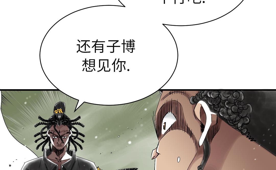 《都市兽种》漫画最新章节第56话 河马免费下拉式在线观看章节第【44】张图片