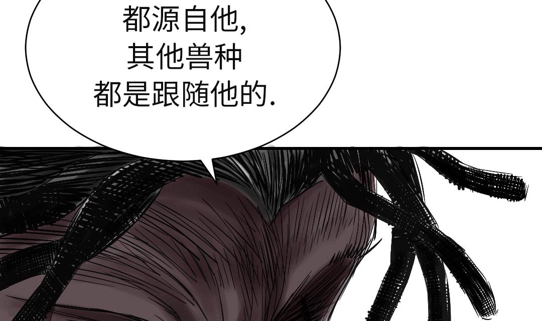 《都市兽种》漫画最新章节第56话 河马免费下拉式在线观看章节第【47】张图片