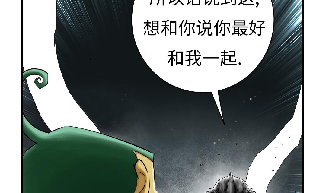 《都市兽种》漫画最新章节第56话 河马免费下拉式在线观看章节第【5】张图片