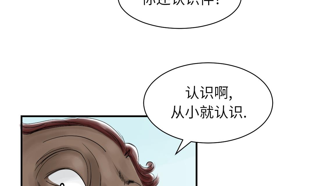 《都市兽种》漫画最新章节第56话 河马免费下拉式在线观看章节第【65】张图片