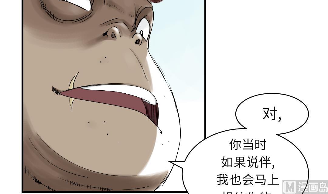 《都市兽种》漫画最新章节第56话 河马免费下拉式在线观看章节第【66】张图片