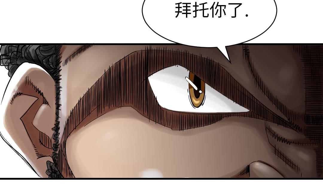 《都市兽种》漫画最新章节第56话 河马免费下拉式在线观看章节第【8】张图片