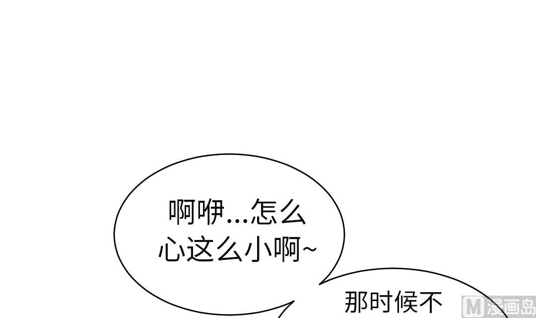 《都市兽种》漫画最新章节第57话 卧底免费下拉式在线观看章节第【12】张图片