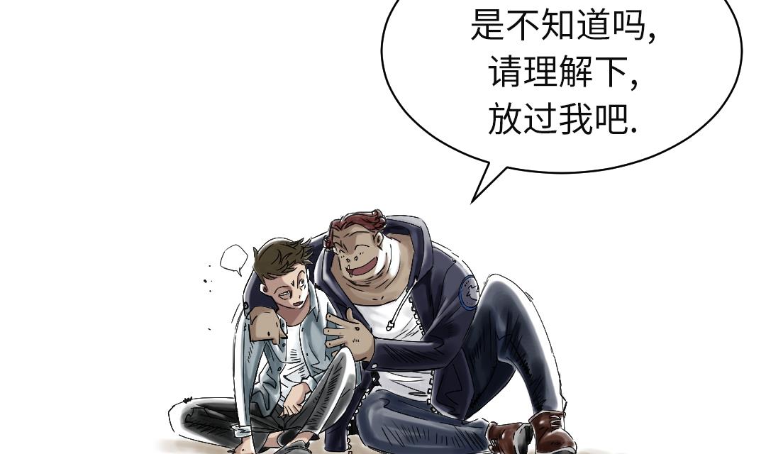 《都市兽种》漫画最新章节第57话 卧底免费下拉式在线观看章节第【13】张图片