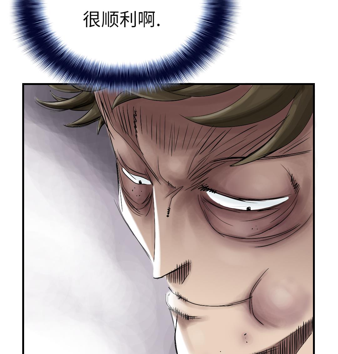 《都市兽种》漫画最新章节第57话 卧底免费下拉式在线观看章节第【20】张图片