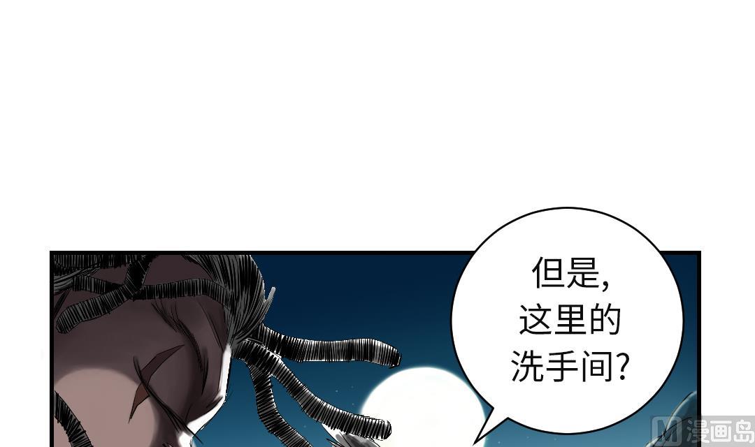 《都市兽种》漫画最新章节第57话 卧底免费下拉式在线观看章节第【45】张图片