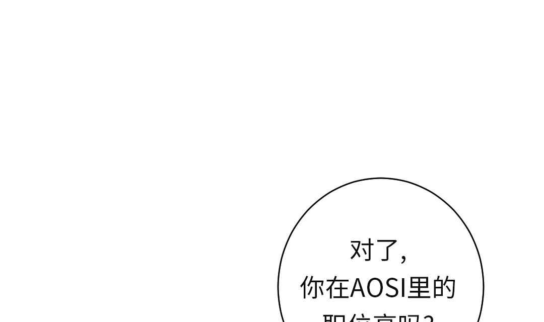 《都市兽种》漫画最新章节第57话 卧底免费下拉式在线观看章节第【5】张图片