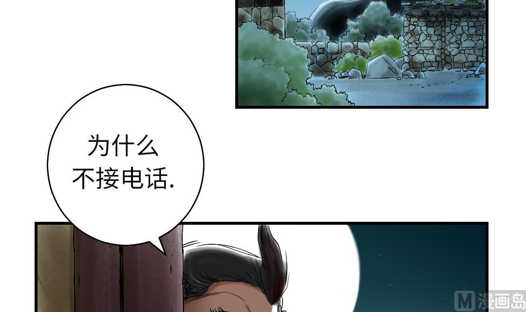 《都市兽种》漫画最新章节第57话 卧底免费下拉式在线观看章节第【54】张图片