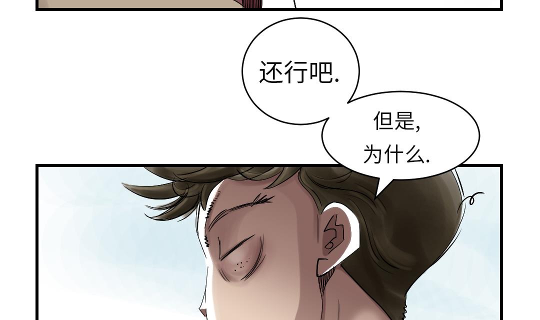 《都市兽种》漫画最新章节第57话 卧底免费下拉式在线观看章节第【7】张图片