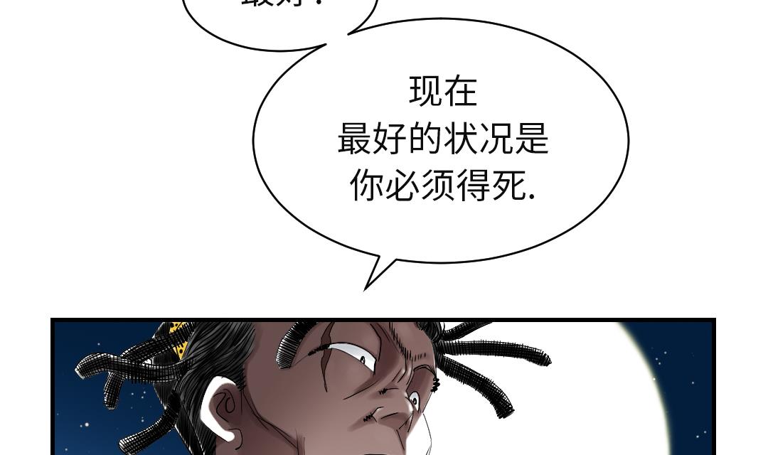 《都市兽种》漫画最新章节第58话 专属表演免费下拉式在线观看章节第【22】张图片