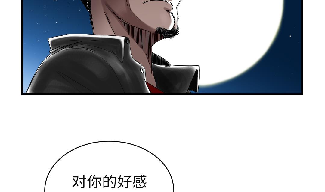 《都市兽种》漫画最新章节第58话 专属表演免费下拉式在线观看章节第【23】张图片