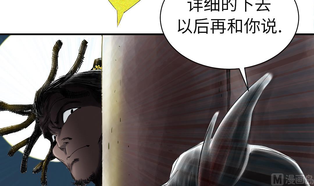 《都市兽种》漫画最新章节第58话 专属表演免费下拉式在线观看章节第【3】张图片