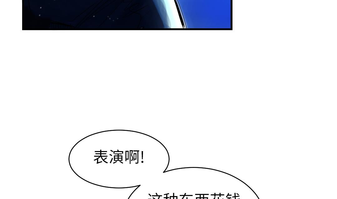 《都市兽种》漫画最新章节第58话 专属表演免费下拉式在线观看章节第【71】张图片