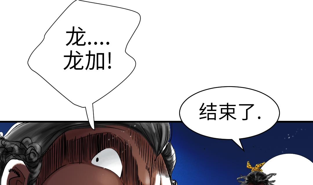 《都市兽种》漫画最新章节第59话 撕烂你的嘴免费下拉式在线观看章节第【14】张图片