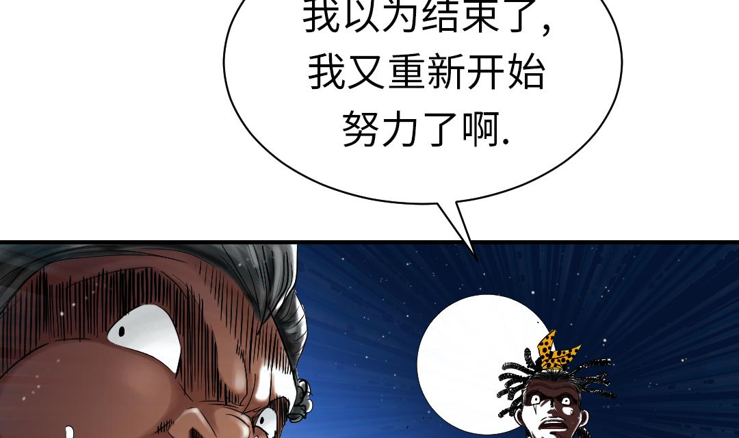 《都市兽种》漫画最新章节第59话 撕烂你的嘴免费下拉式在线观看章节第【23】张图片