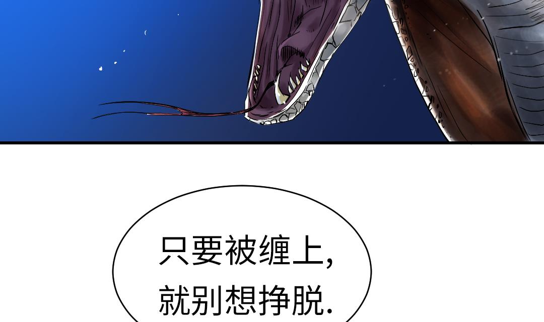 《都市兽种》漫画最新章节第59话 撕烂你的嘴免费下拉式在线观看章节第【5】张图片