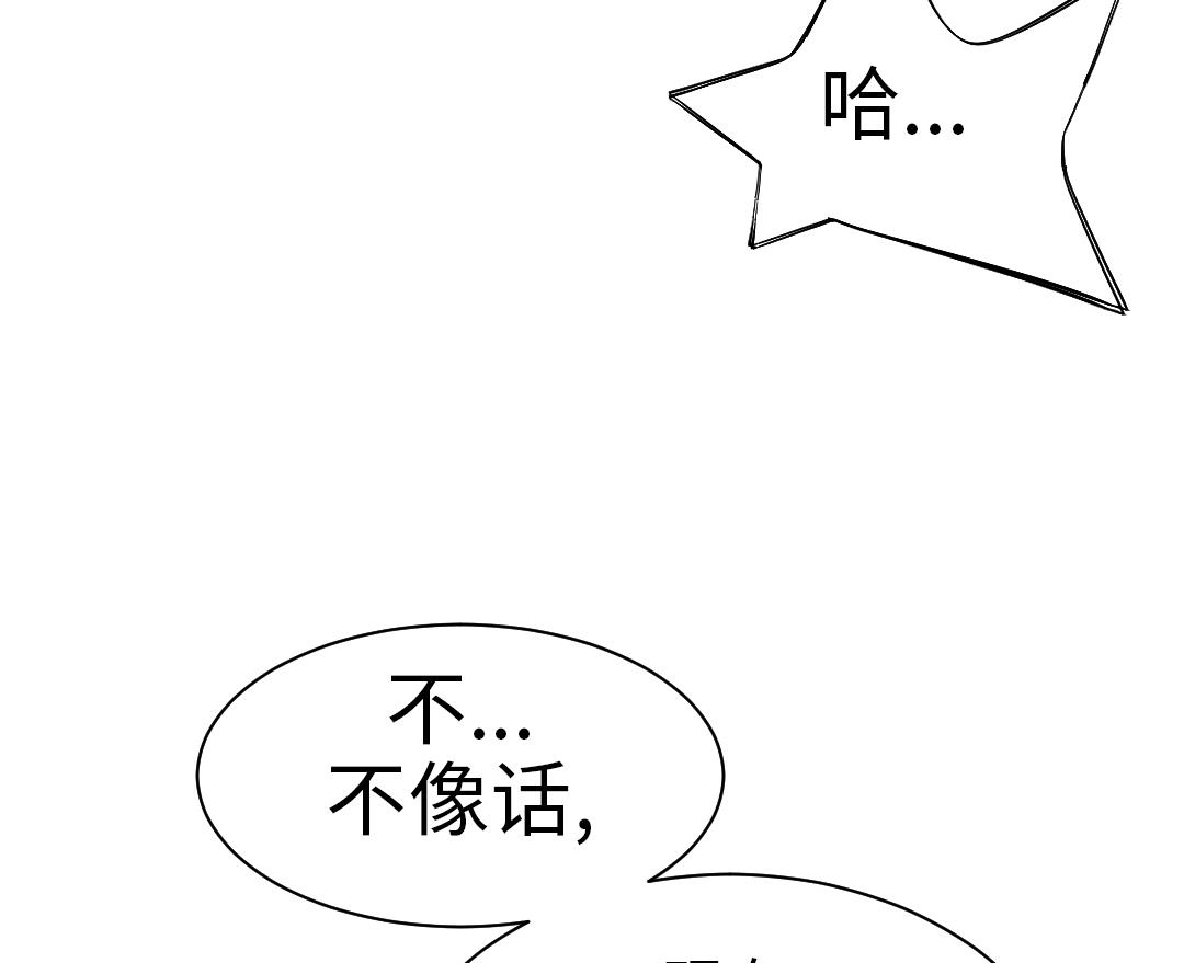 《都市兽种》漫画最新章节第59话 撕烂你的嘴免费下拉式在线观看章节第【58】张图片