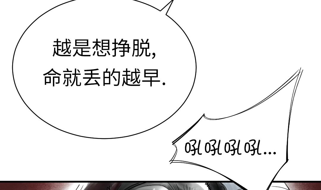 《都市兽种》漫画最新章节第59话 撕烂你的嘴免费下拉式在线观看章节第【7】张图片