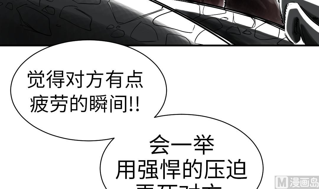 《都市兽种》漫画最新章节第59话 撕烂你的嘴免费下拉式在线观看章节第【9】张图片