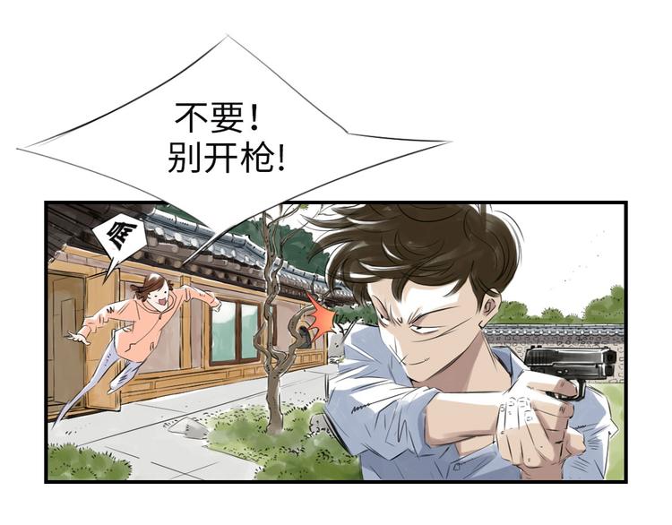 《都市兽种》漫画最新章节第7话 阴谋的诞生（二）免费下拉式在线观看章节第【1】张图片