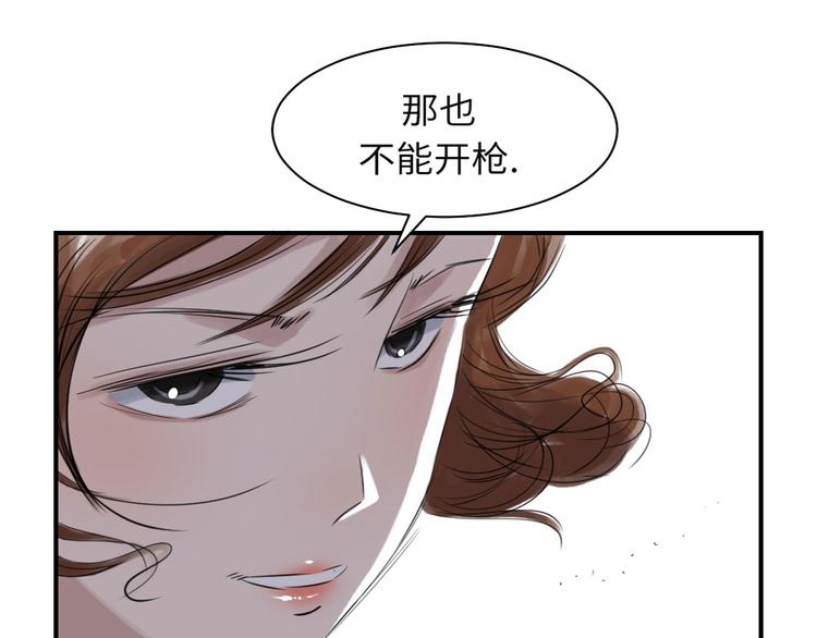 《都市兽种》漫画最新章节第7话 阴谋的诞生（二）免费下拉式在线观看章节第【15】张图片