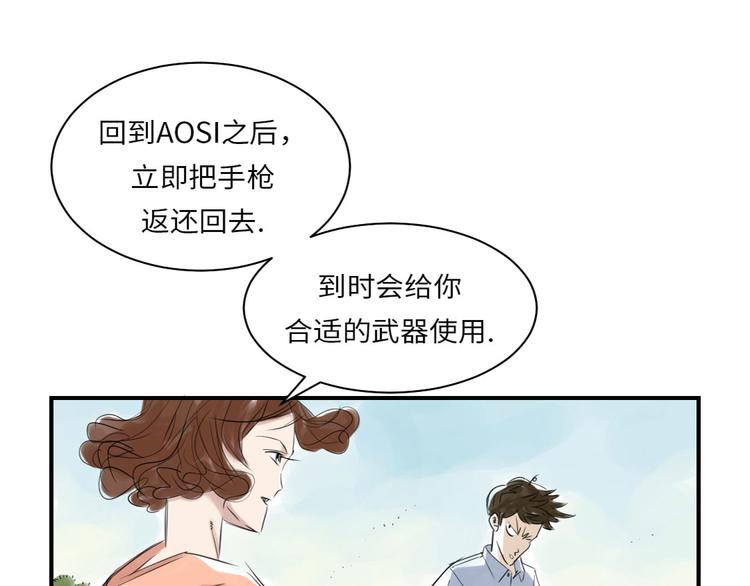 《都市兽种》漫画最新章节第7话 阴谋的诞生（二）免费下拉式在线观看章节第【19】张图片