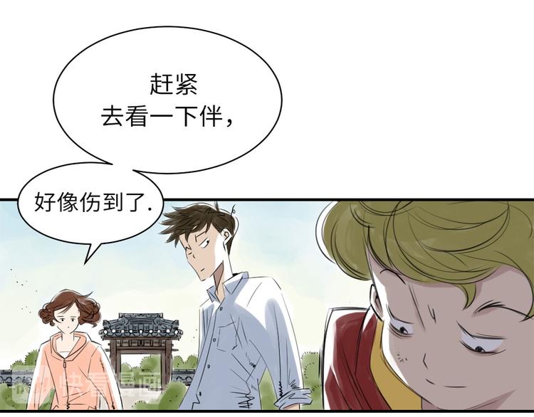 《都市兽种》漫画最新章节第7话 阴谋的诞生（二）免费下拉式在线观看章节第【21】张图片