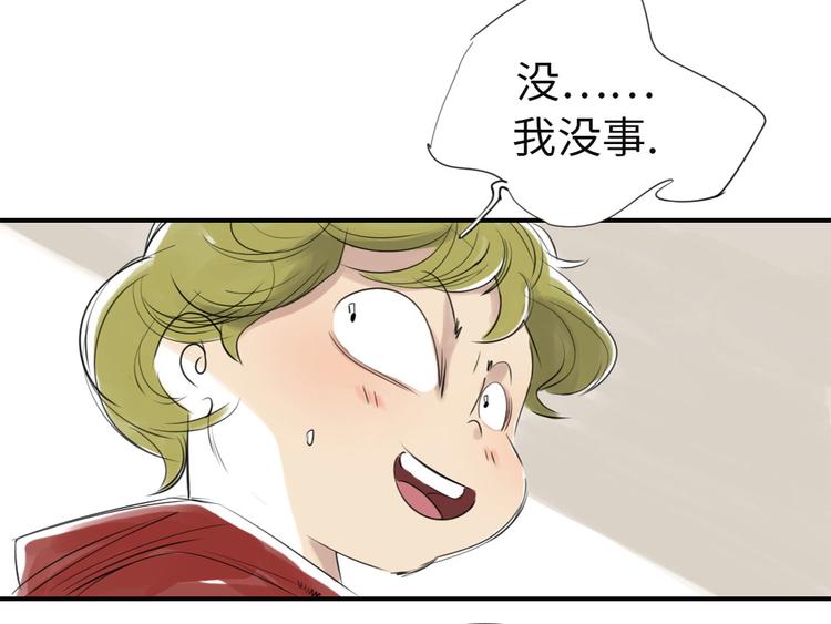 《都市兽种》漫画最新章节第7话 阴谋的诞生（二）免费下拉式在线观看章节第【24】张图片