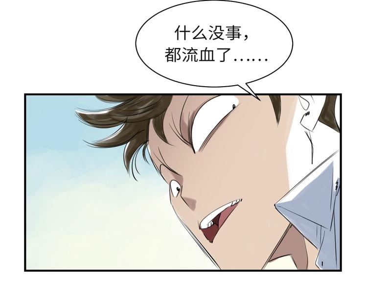 《都市兽种》漫画最新章节第7话 阴谋的诞生（二）免费下拉式在线观看章节第【25】张图片