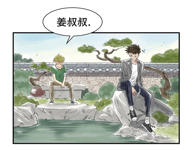 《都市兽种》漫画最新章节第7话 阴谋的诞生（二）免费下拉式在线观看章节第【33】张图片