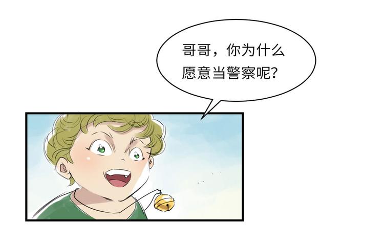 《都市兽种》漫画最新章节第7话 阴谋的诞生（二）免费下拉式在线观看章节第【38】张图片