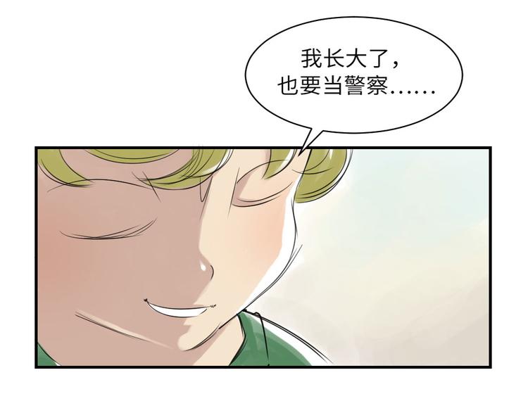 《都市兽种》漫画最新章节第7话 阴谋的诞生（二）免费下拉式在线观看章节第【41】张图片