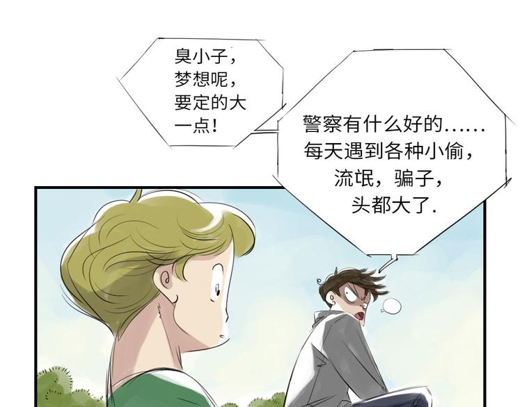 《都市兽种》漫画最新章节第7话 阴谋的诞生（二）免费下拉式在线观看章节第【42】张图片