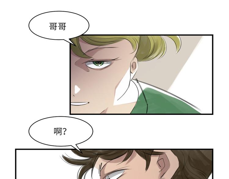 《都市兽种》漫画最新章节第7话 阴谋的诞生（二）免费下拉式在线观看章节第【47】张图片