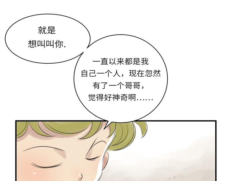 《都市兽种》漫画最新章节第7话 阴谋的诞生（二）免费下拉式在线观看章节第【51】张图片