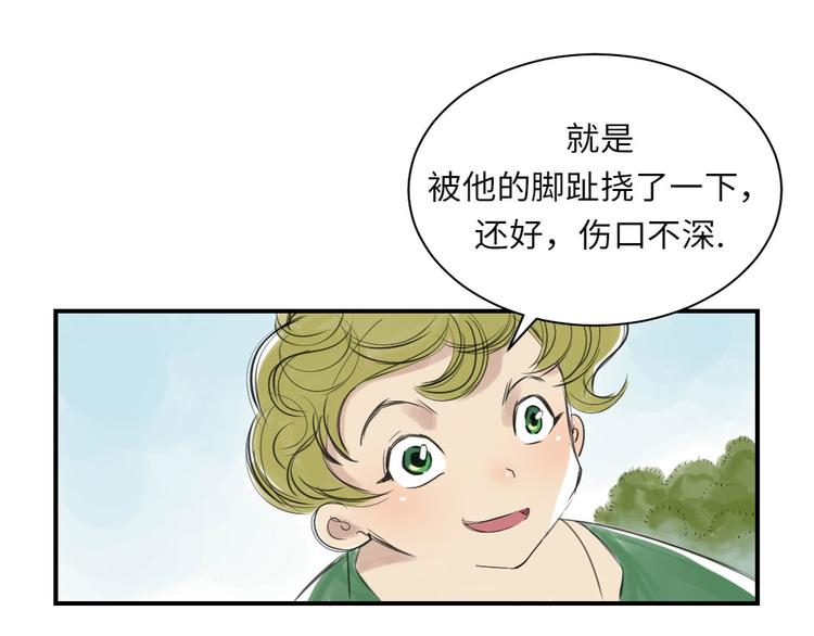 《都市兽种》漫画最新章节第7话 阴谋的诞生（二）免费下拉式在线观看章节第【57】张图片